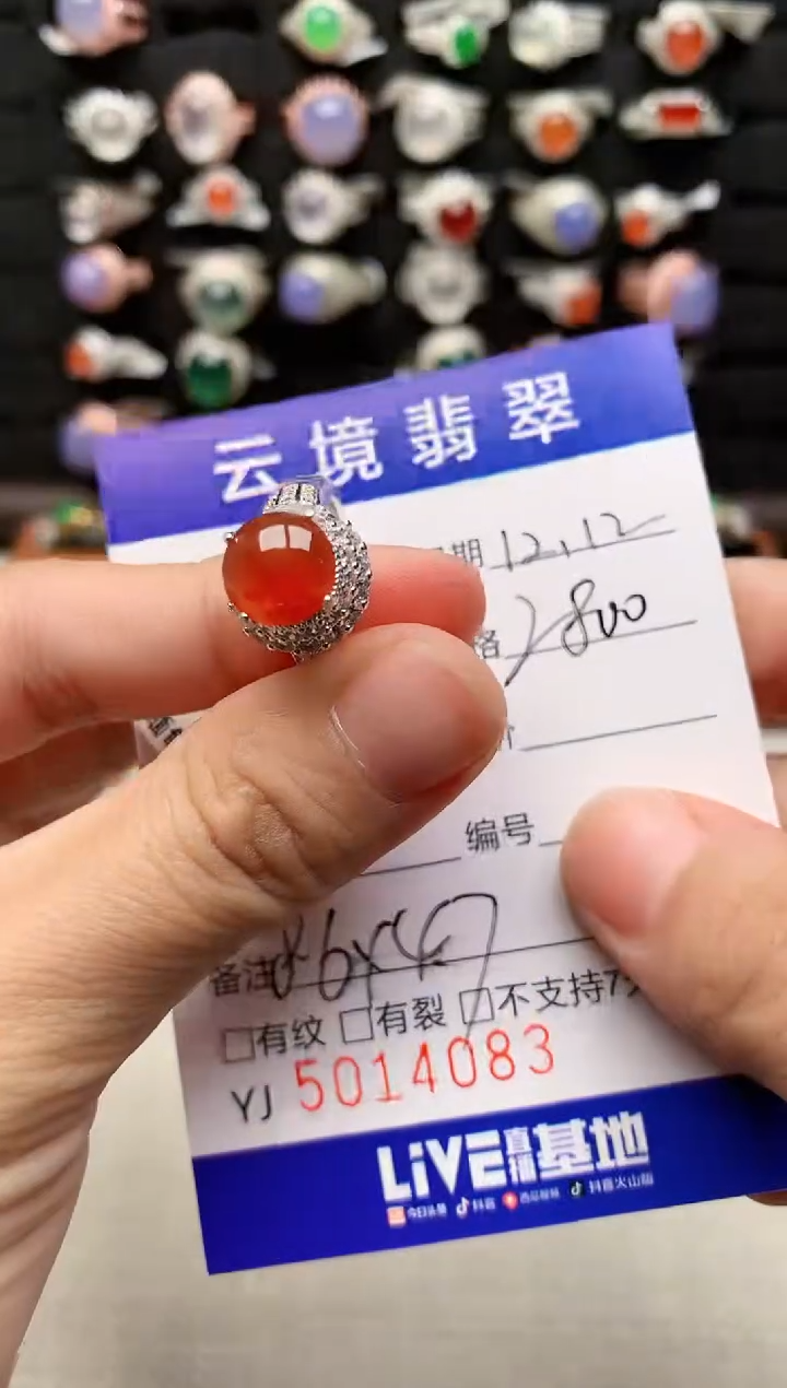 未镶嵌戒指翡翠4083