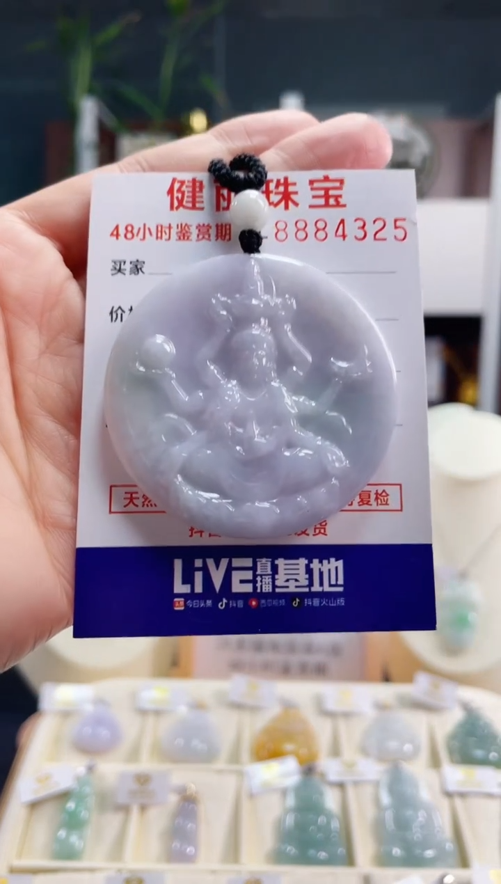 【闪购商品】翡翠颈饰未镶嵌天然缅甸翡翠 千手观音(一物一证)