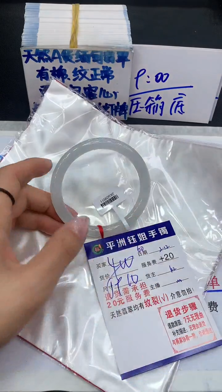 【闪购商品】翡翠手镯未镶嵌11111111111