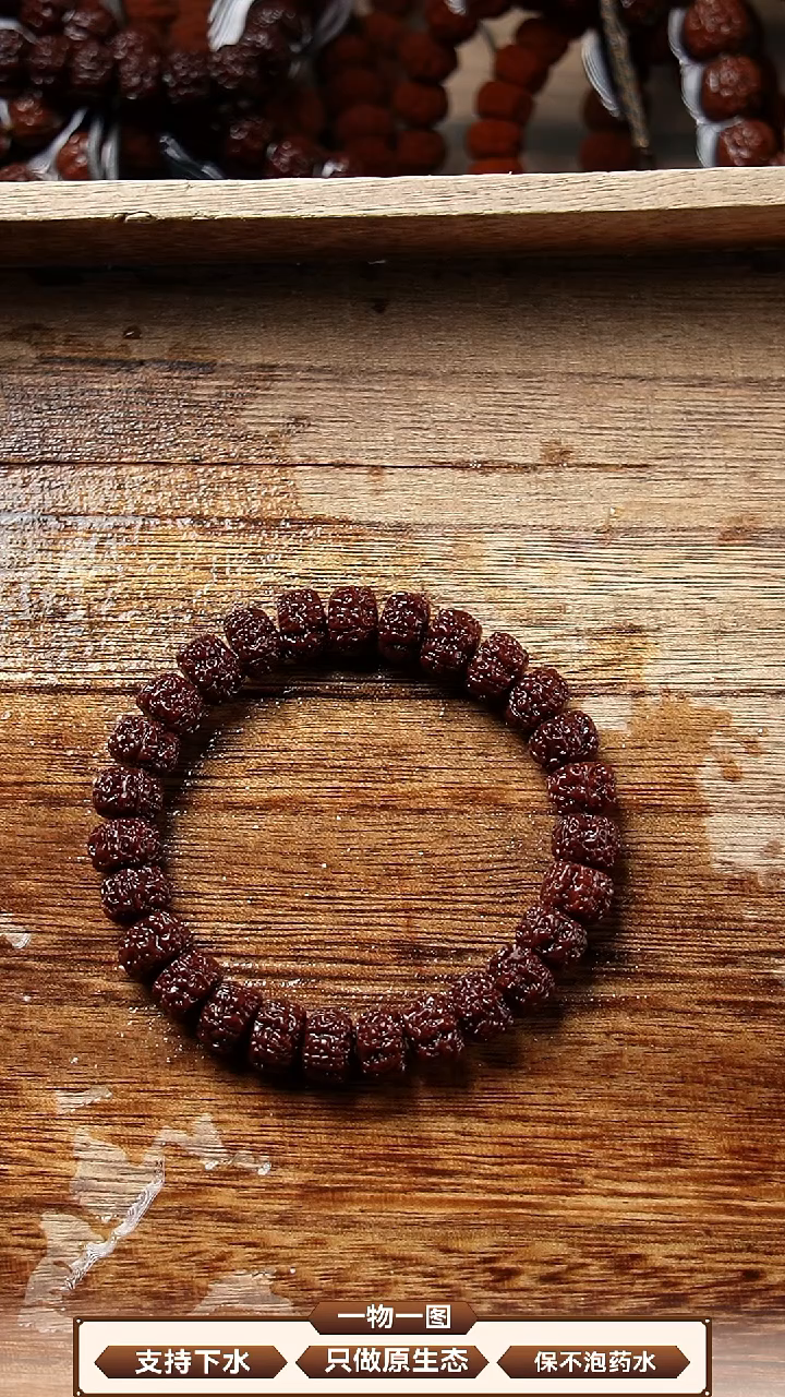 【闪购商品】金刚菩提吊坠藏切平细单圈