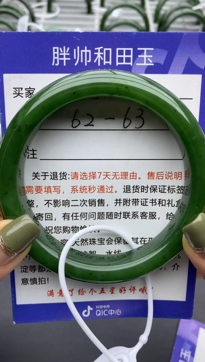 【闪购商品】和田玉手镯未镶嵌16碧玉-有瑕-62.8