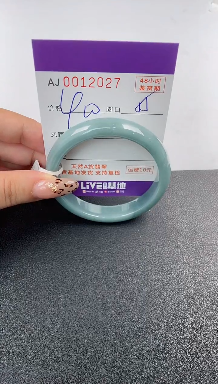 【闪购商品】翡翠手镯未镶嵌天然A货翡翠