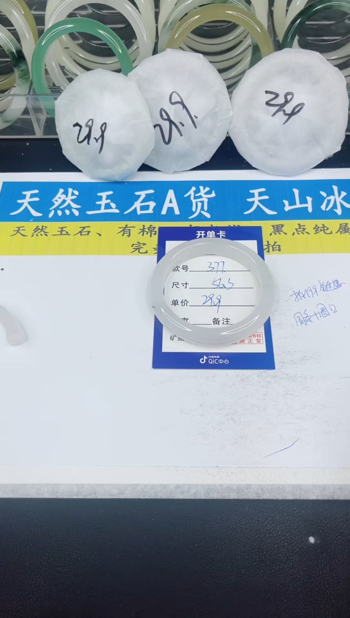 【闪购商品】石英质玉手镯未镶嵌377