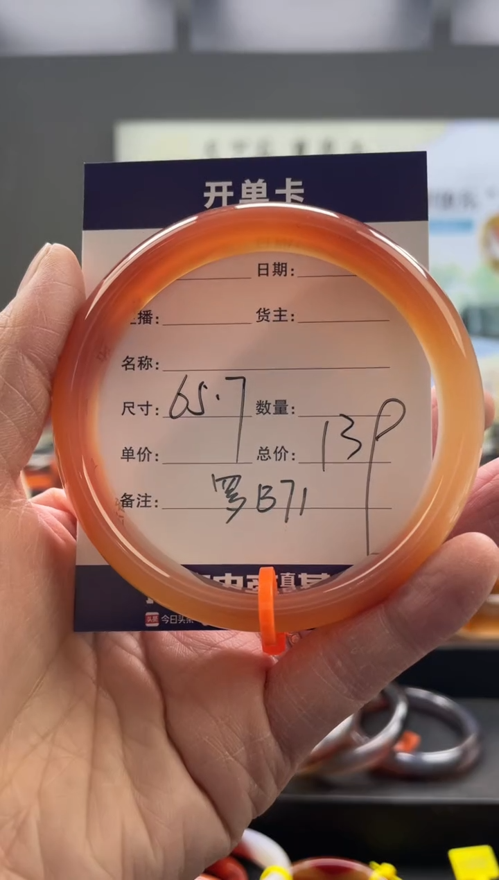 【闪购商品】玛瑙/玉髓手镯未镶嵌罗B71