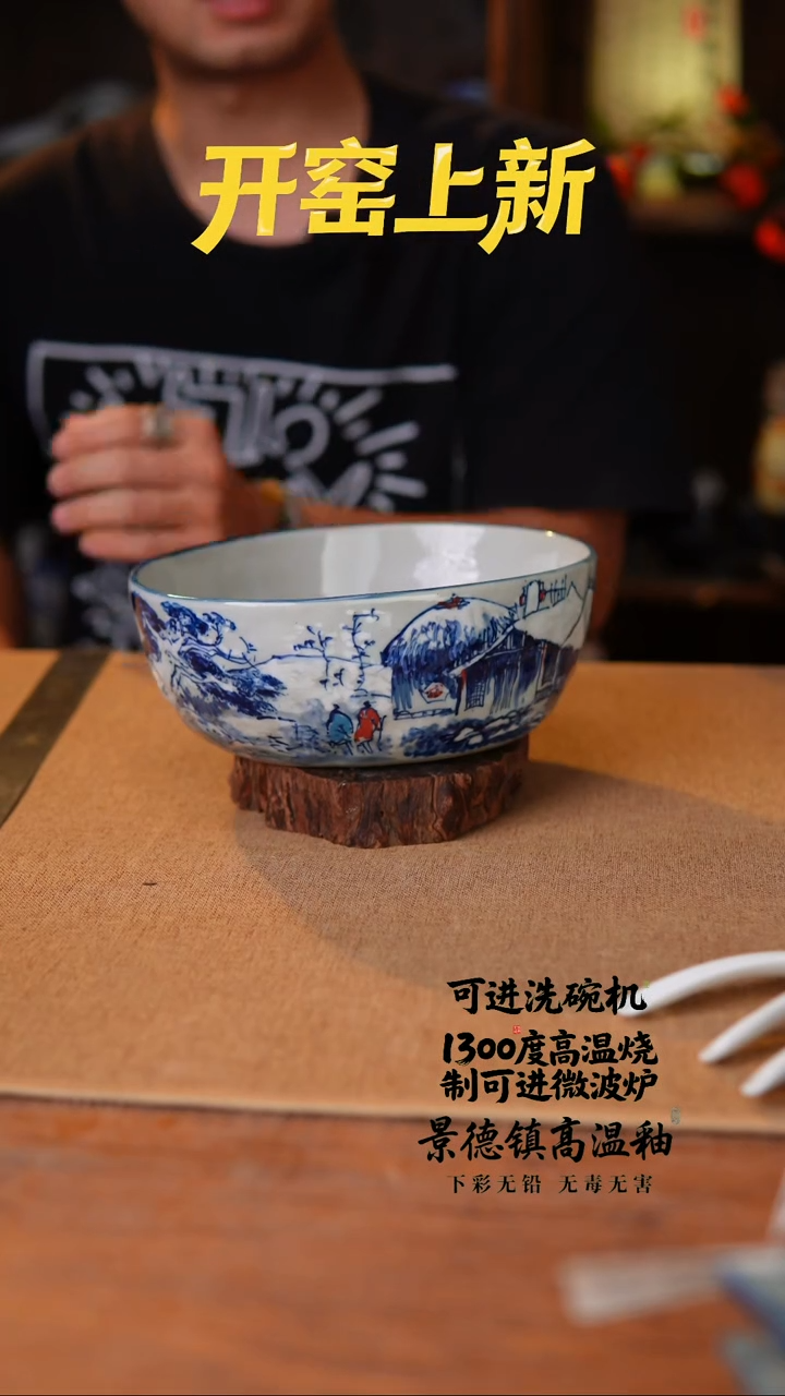 瓷片703空山新雨高温瓷器