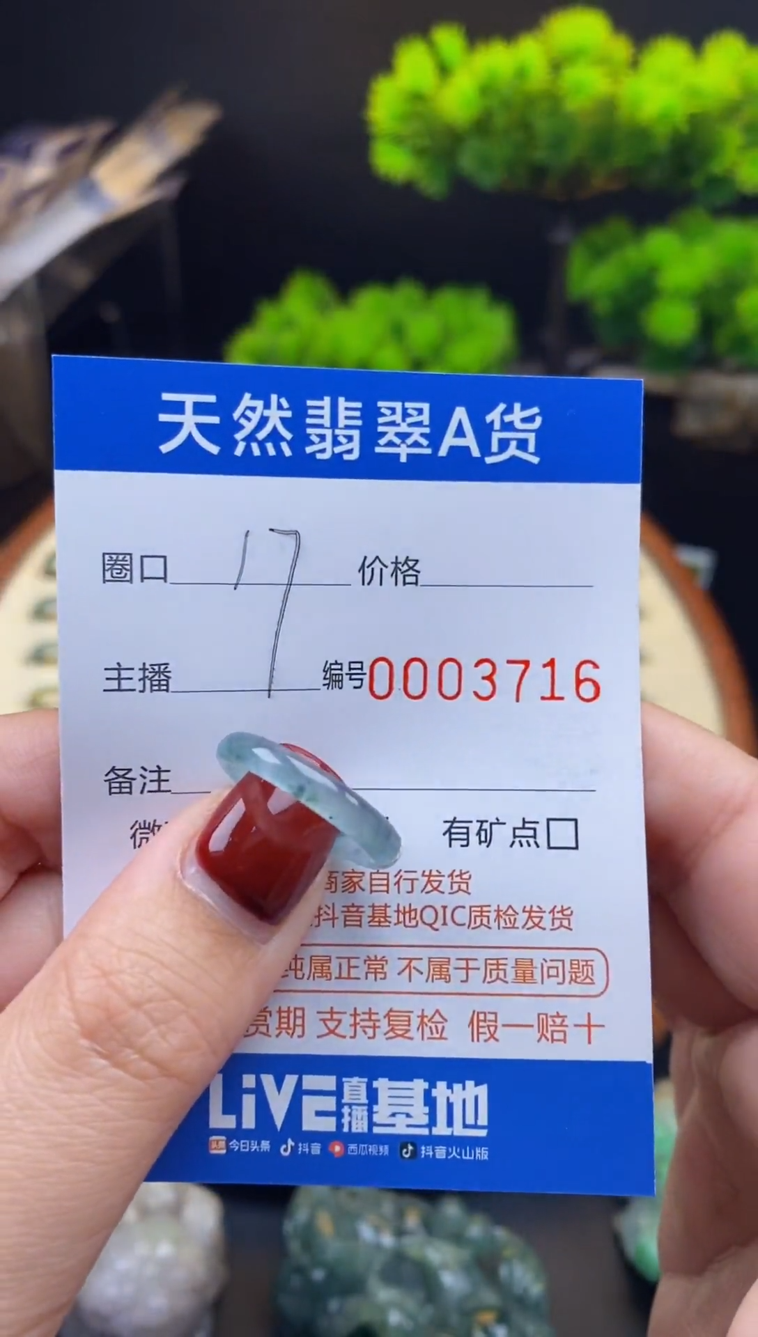 【闪购商品】翡翠戒指未镶嵌戒圈