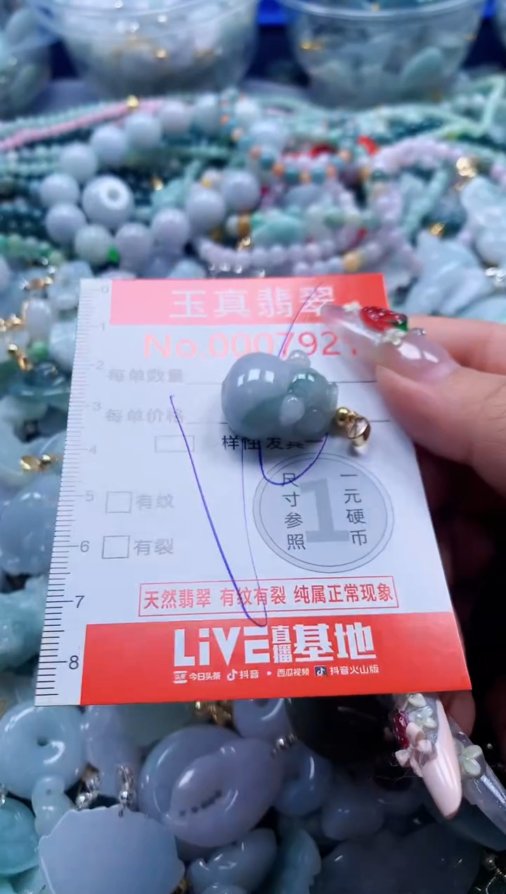 翡翠未镶嵌吊坠(不含链)7921