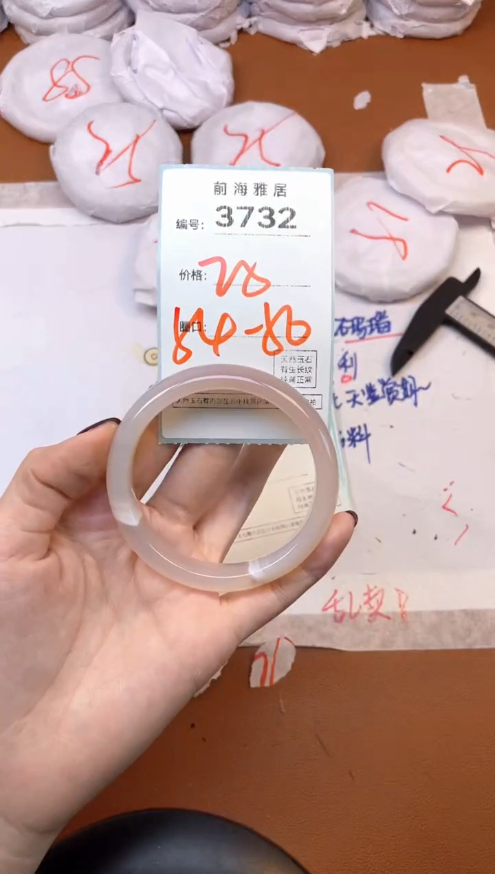 【闪购商品】玛瑙/玉髓手镯未镶嵌3732