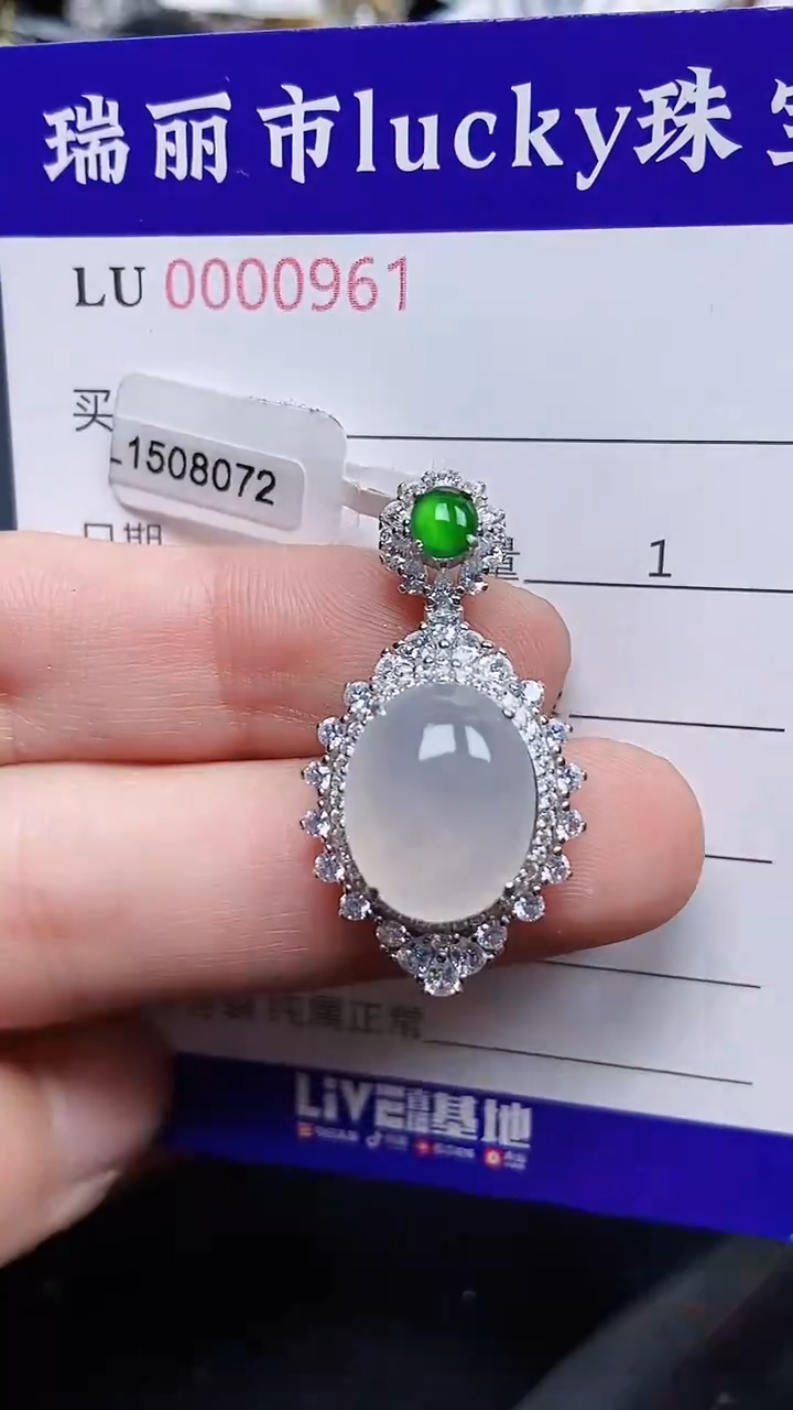 颈饰银S925镶嵌翡翠0961