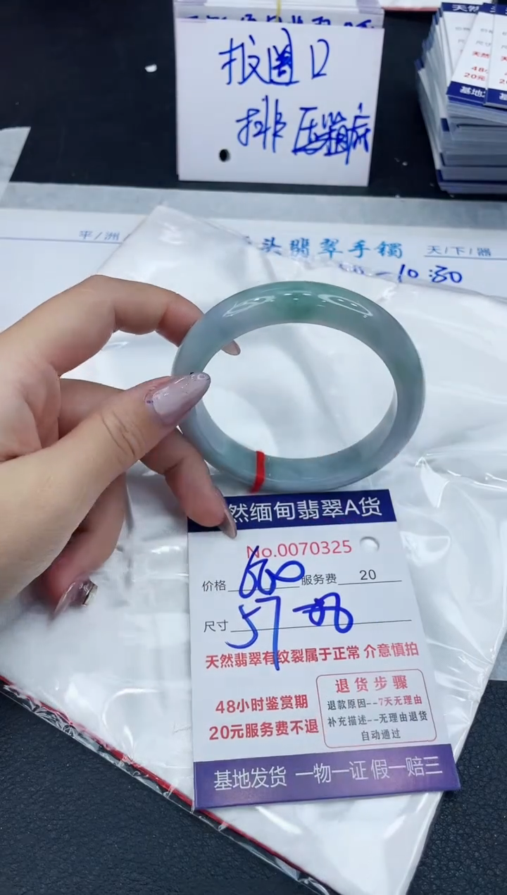 【闪购商品】翡翠手镯未镶嵌666666666666