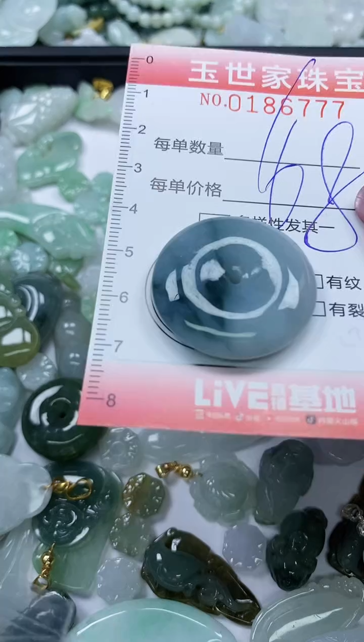 【闪购商品】翡翠颈饰未镶嵌闪购0186777