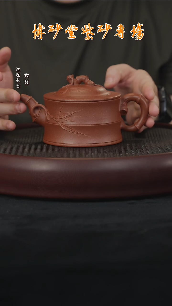 茗WW48沈文娇可心竹段降坡泥400cc