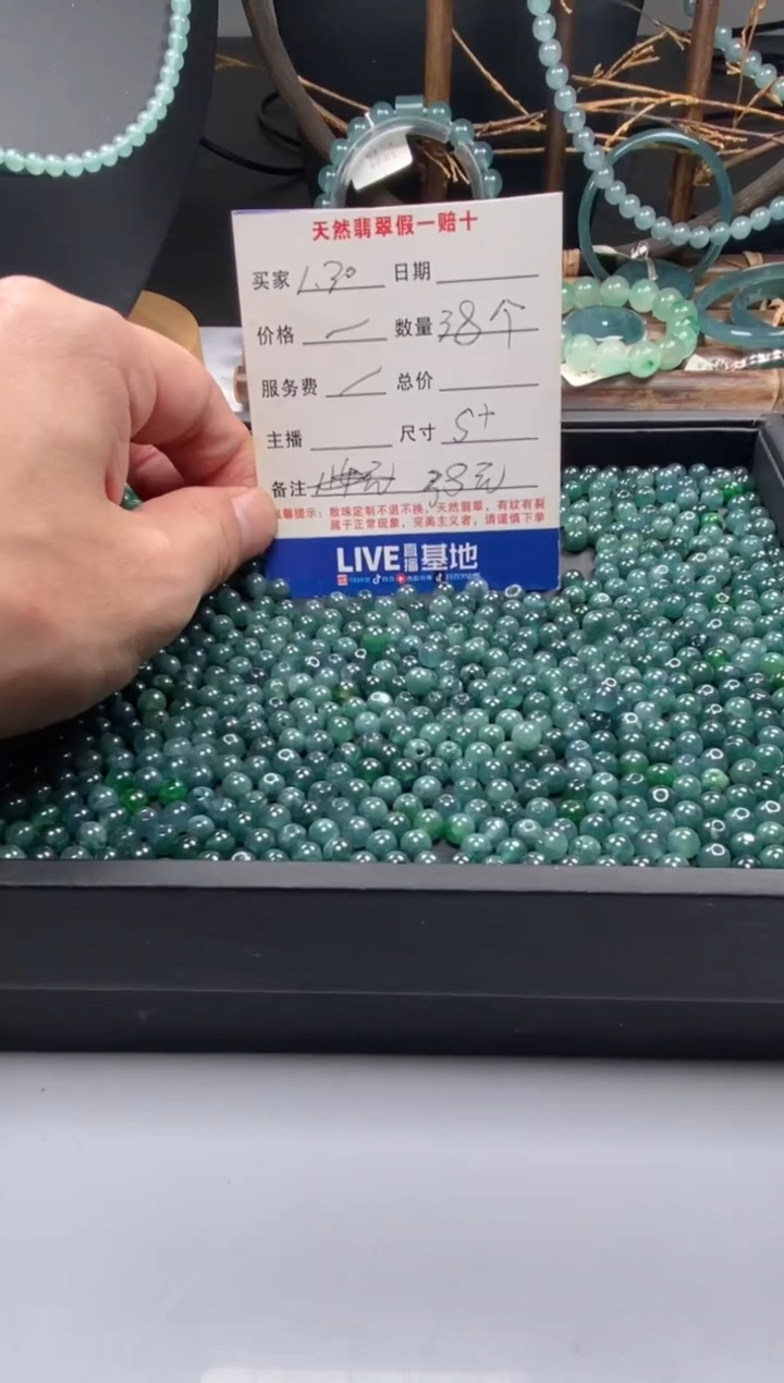 【闪购商品】翡翠手串未镶嵌多样性发货38颗卡5