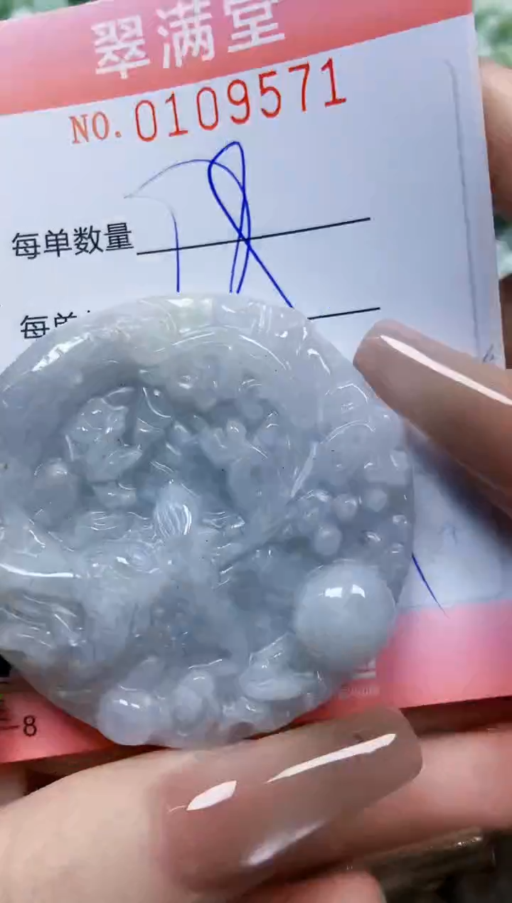 【闪购商品】翡翠颈饰未镶嵌闪购0109571