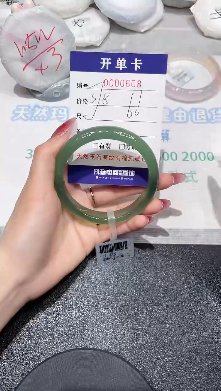 【闪购商品】玛瑙/玉髓手镯未镶嵌608