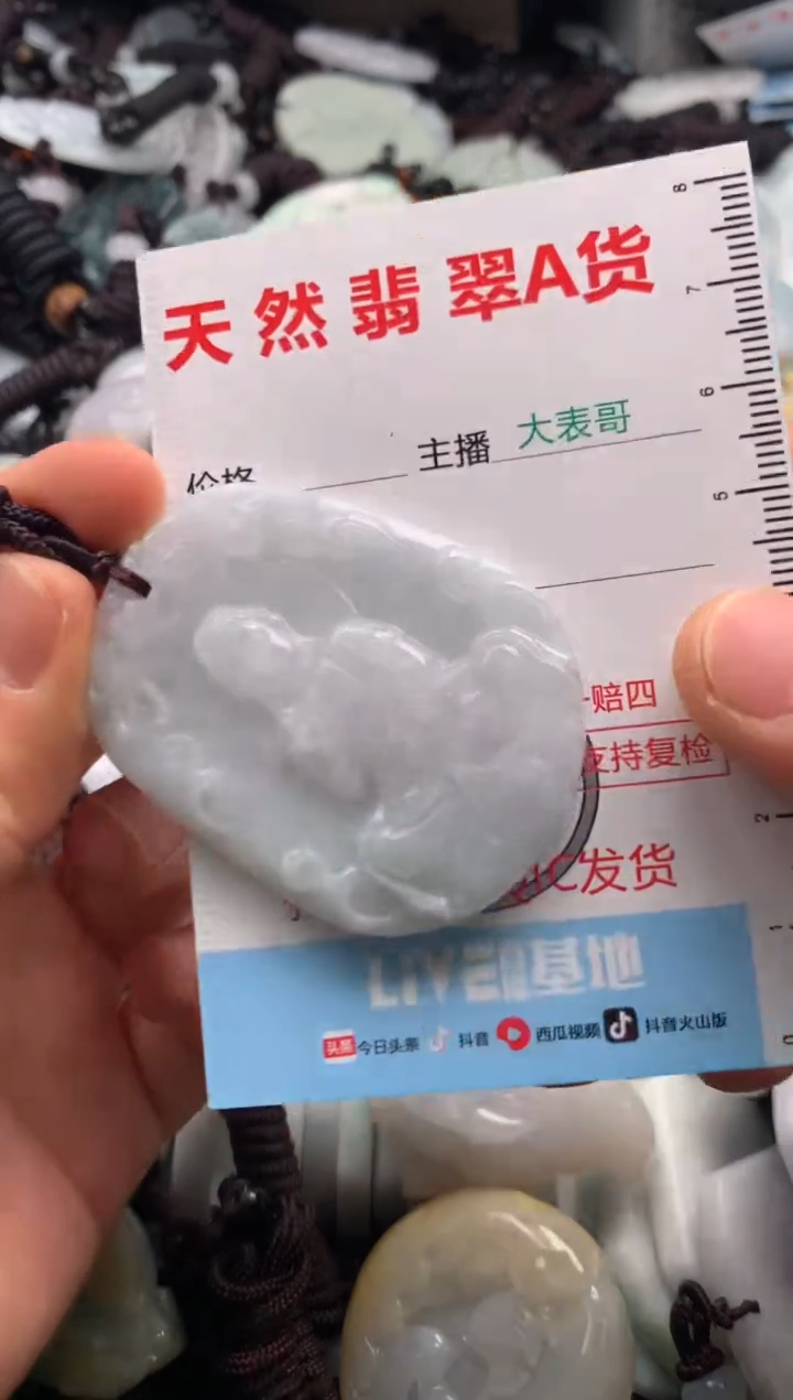 【闪购商品】翡翠吊坠(不含链)未镶嵌1