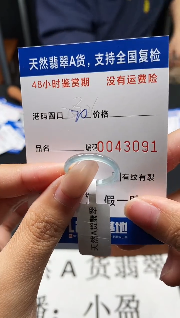 未镶嵌戒指翡翠天然A货翡翠3091