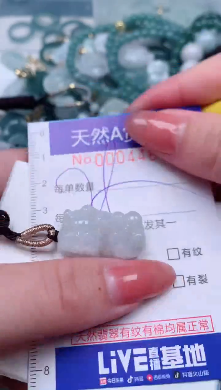 【闪购商品】翡翠颈饰未镶嵌00004467