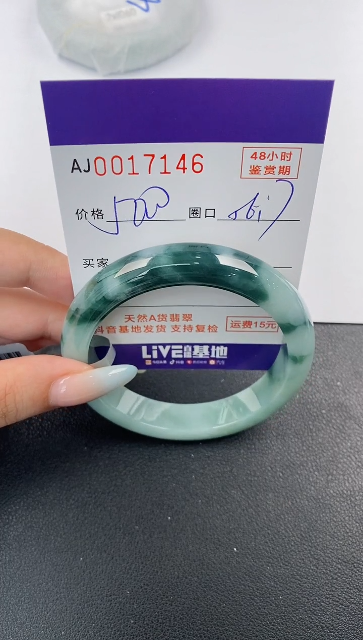 【闪购商品】翡翠未镶嵌手镯天然A货翡翠