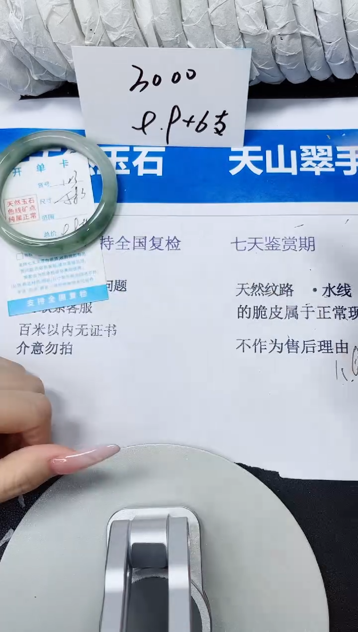 石英质玉手镯未镶嵌123/58.3
