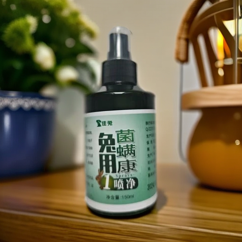 佳兔兔药 宠物用品  体内外寄生虫 皮肤感染 湿疹 菌螨康一喷净