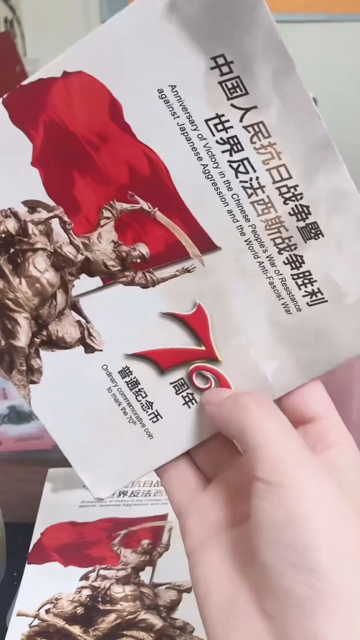 【闪购商品】其他普通金属指定链接抗币册.1-MJ-2001