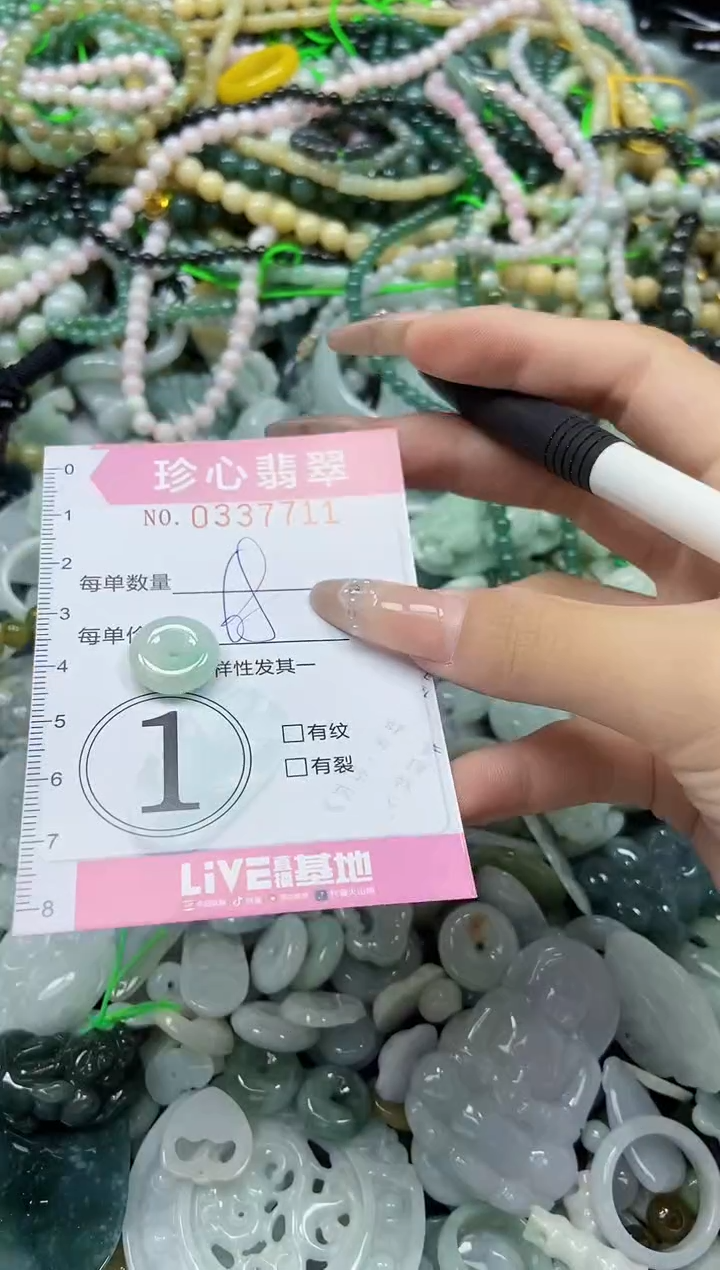 颈饰未镶嵌翡翠闪购0337711