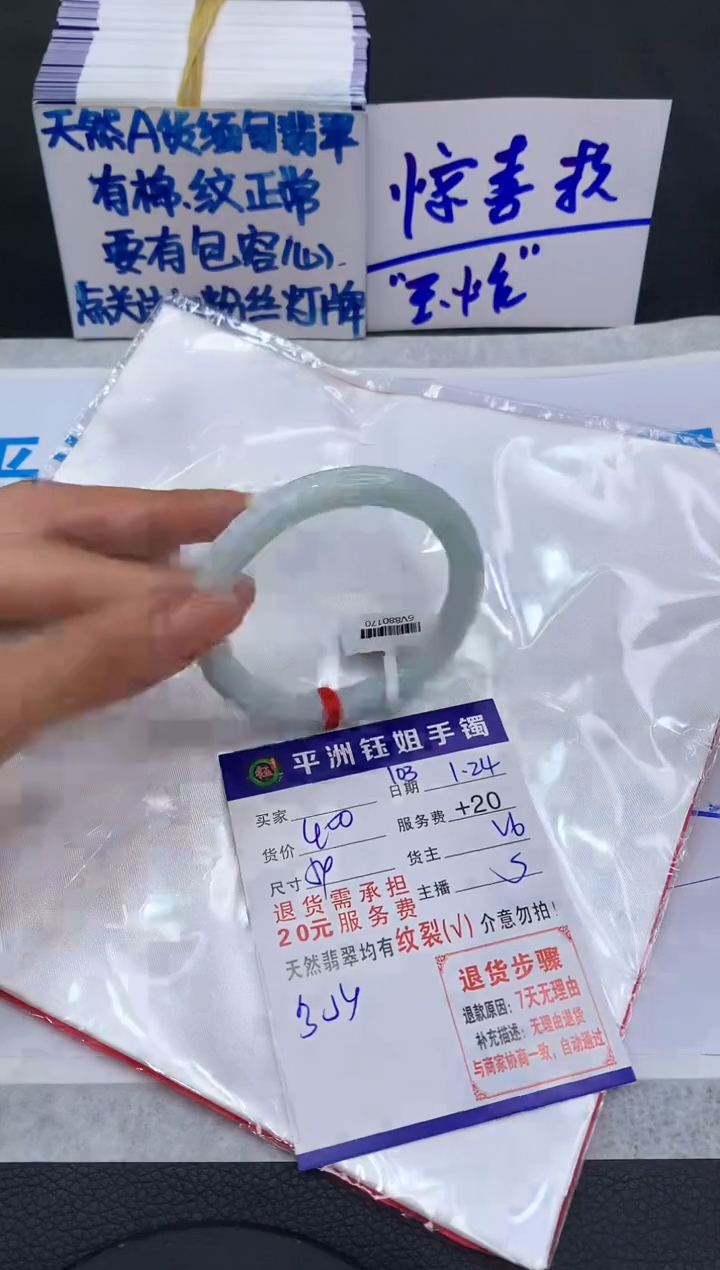 【闪购商品】翡翠手镯未镶嵌111111111111