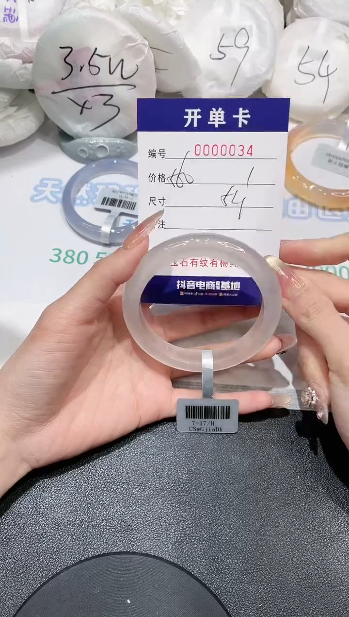 【闪购商品】玛瑙/玉髓手镯合金34