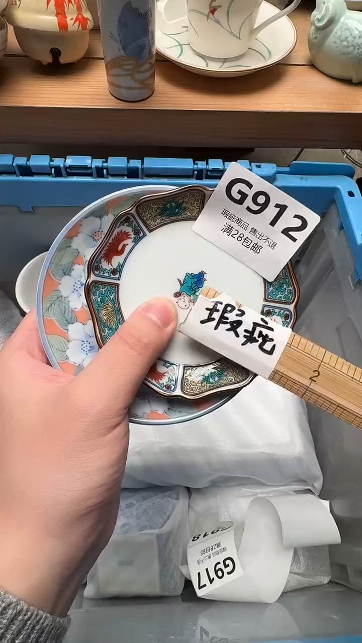 瓷片远**你912          
