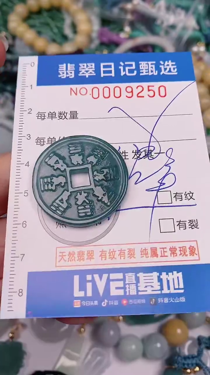 【闪购商品】翡翠颈饰未镶嵌00009250