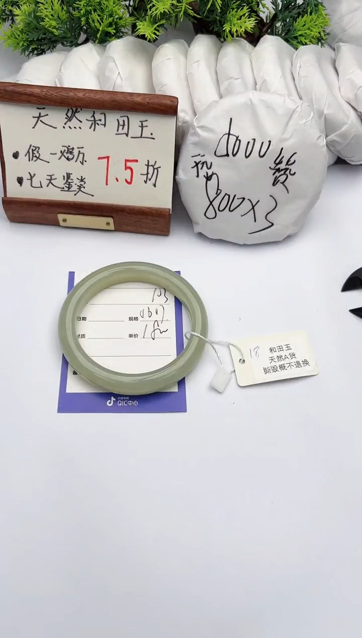 【闪购商品】和田玉手镯未镶嵌柯沛103