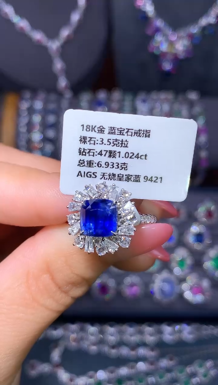 戒指蓝宝石18K金镶嵌3.5ct/AIGS/无烧皇家蓝