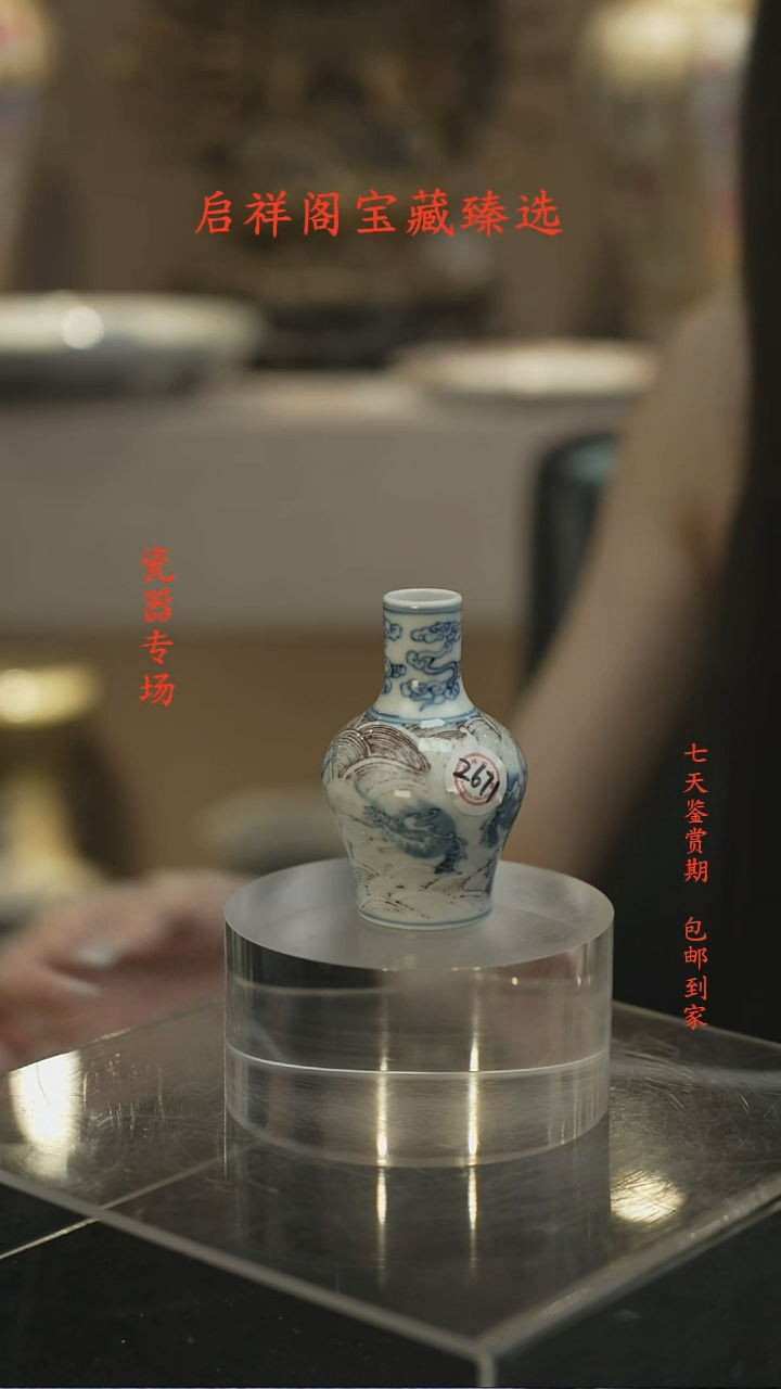 瓶瓷器--青花云龙纹小赏瓶