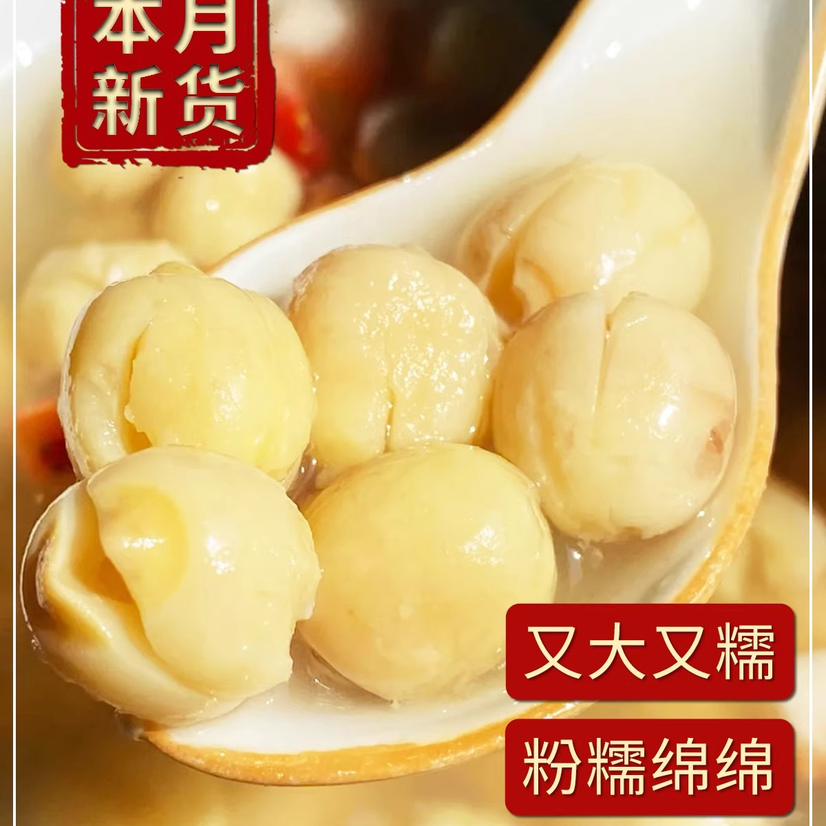 原味建宁莲子干货去芯百合白莲子组合优质带芯500g特级野生白莲