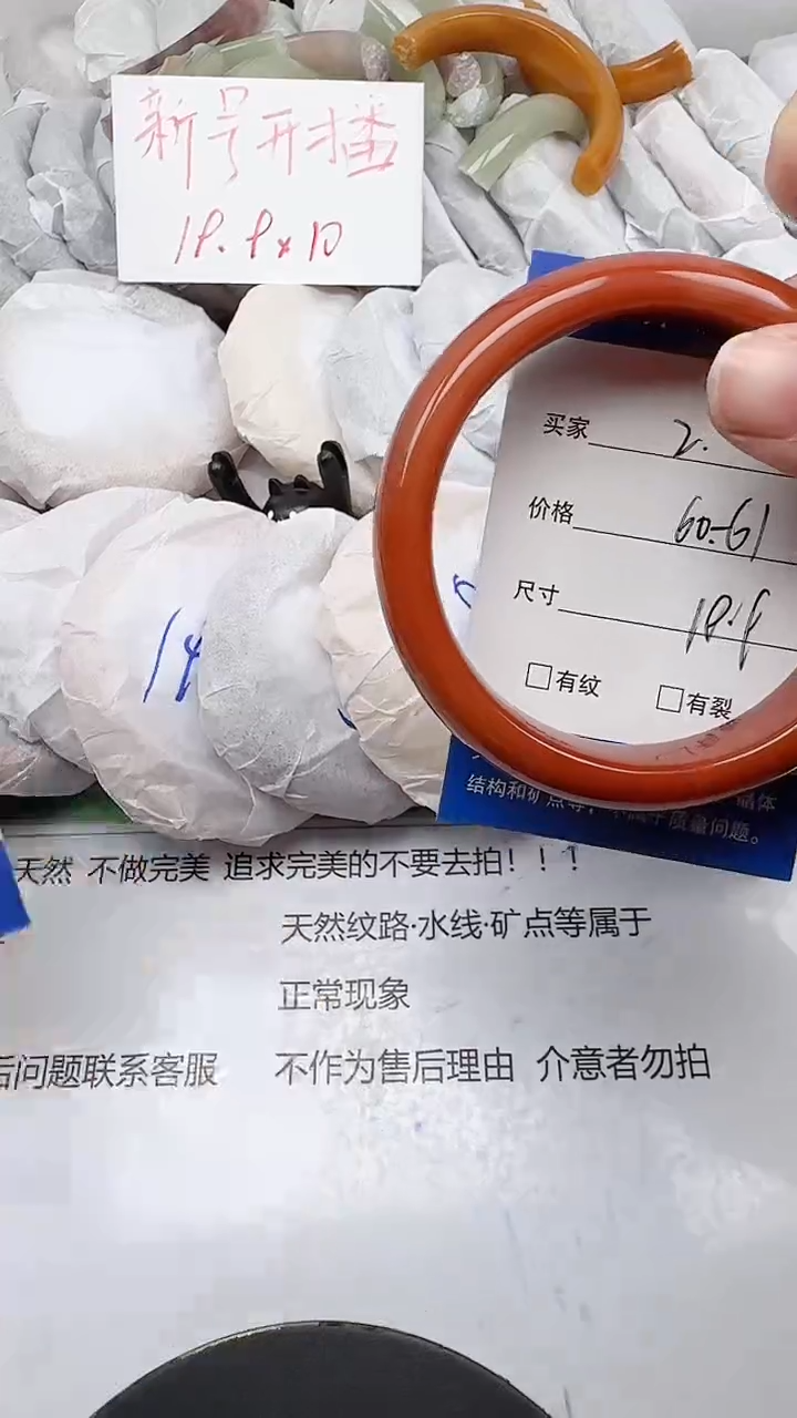 未镶嵌手镯石英质玉2/60-61