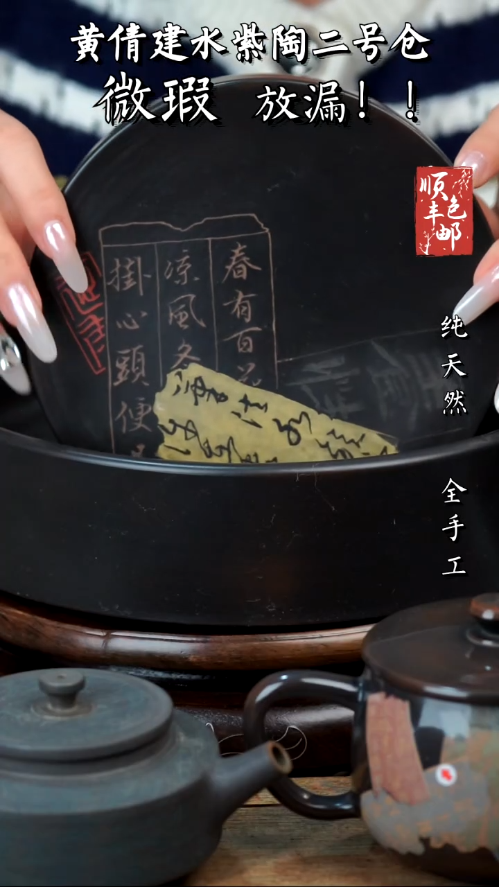 壶黄倩建水紫陶微瑕84