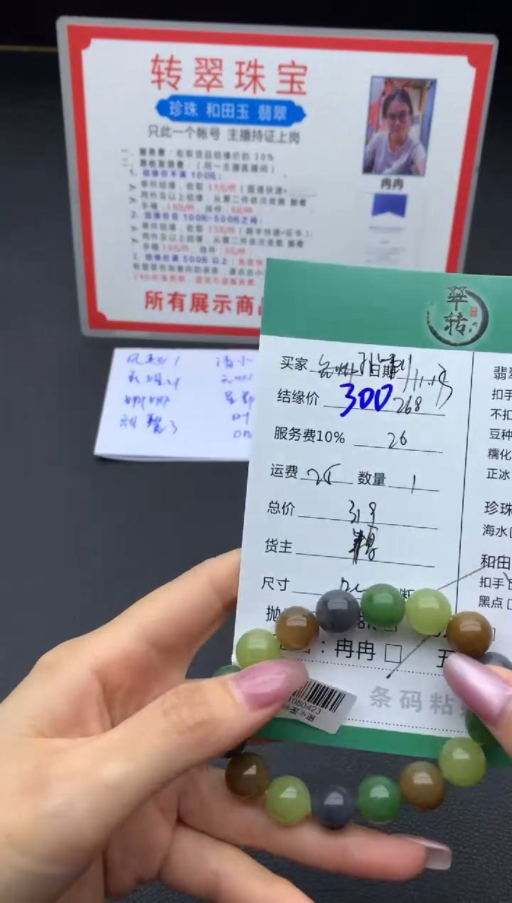 未镶嵌手链和田玉挑****座手串