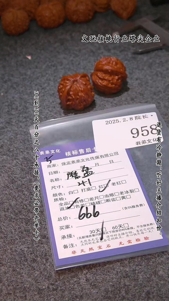 【闪购商品】文玩核桃吊坠958磨盘