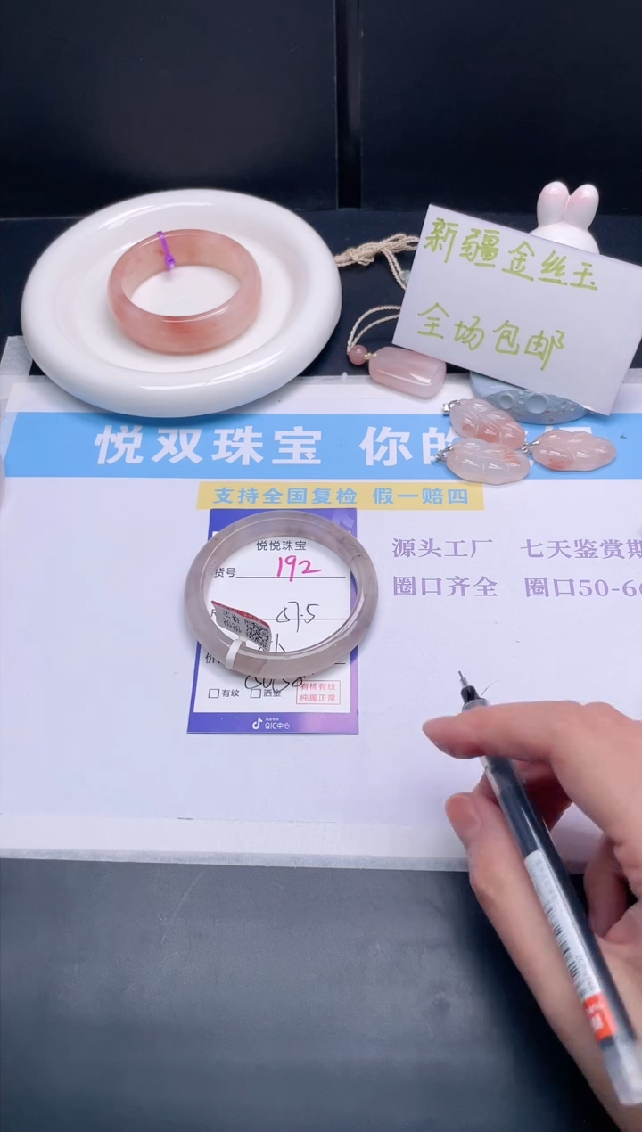 石英质玉手镯未镶嵌192-57.5