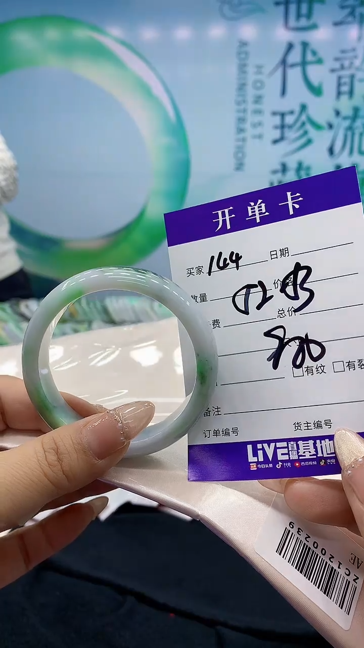 【闪购商品】翡翠手镯未镶嵌144天然翡翠手镯