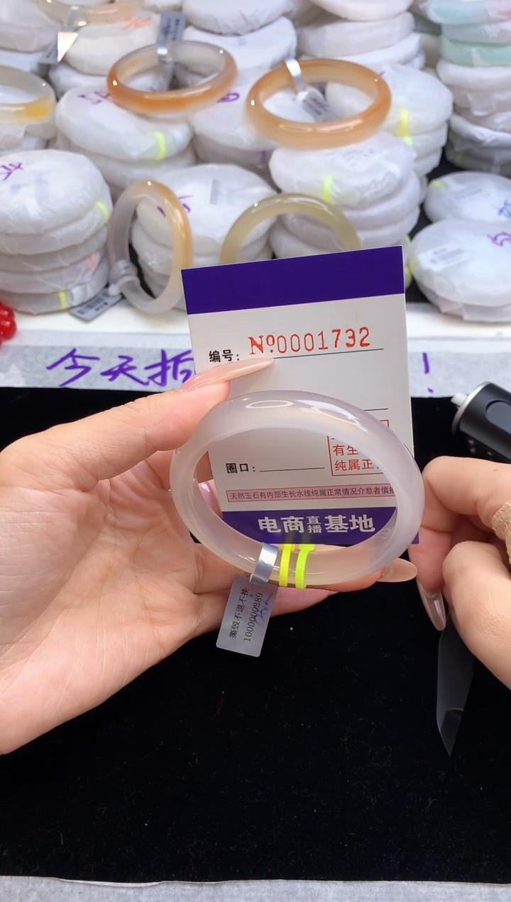 【闪购商品】玛瑙/玉髓手镯未镶嵌1732圈口58-59