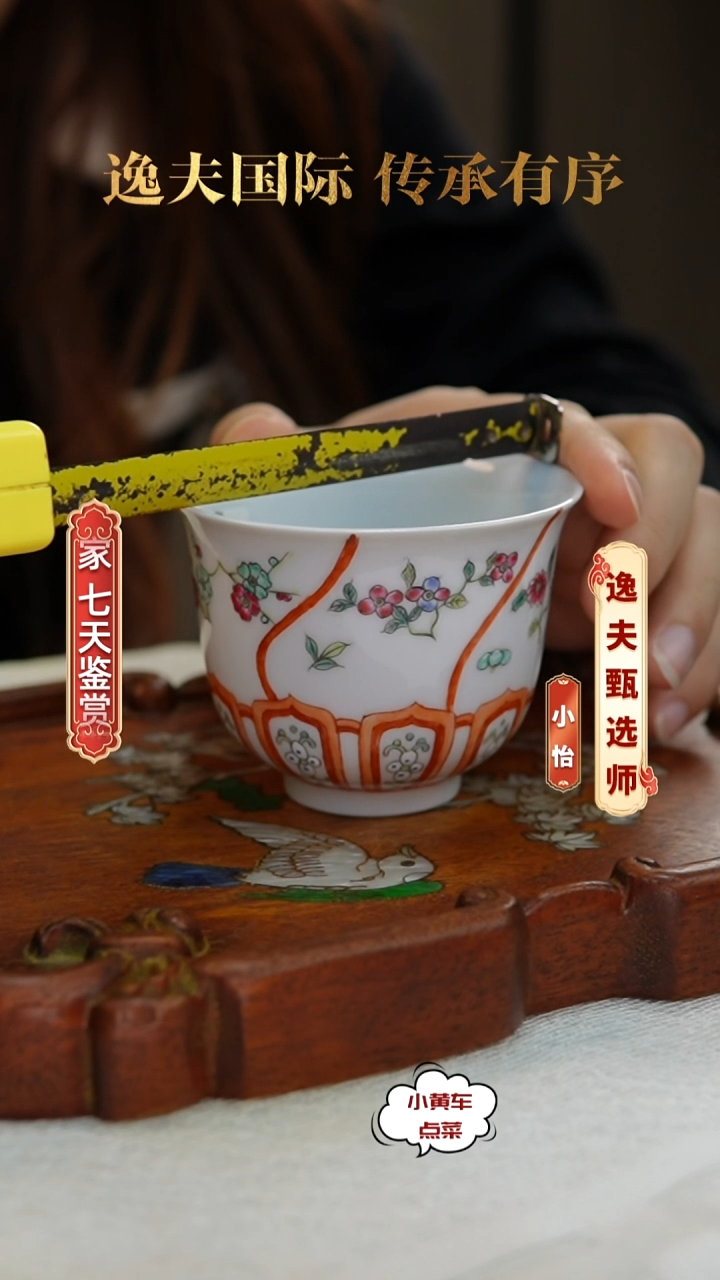 清杯8866粉彩花卉钟式杯