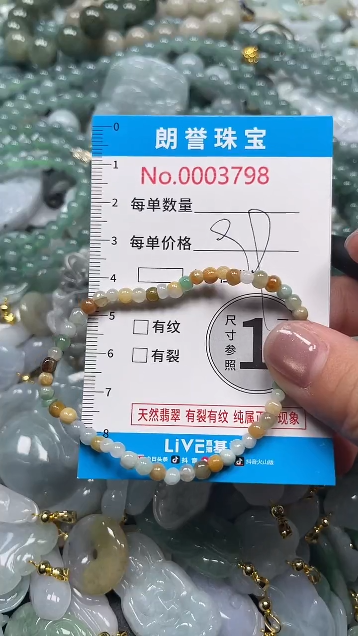 颈饰未镶嵌翡翠翡翠未镶嵌颈饰翡翠吊坠3798