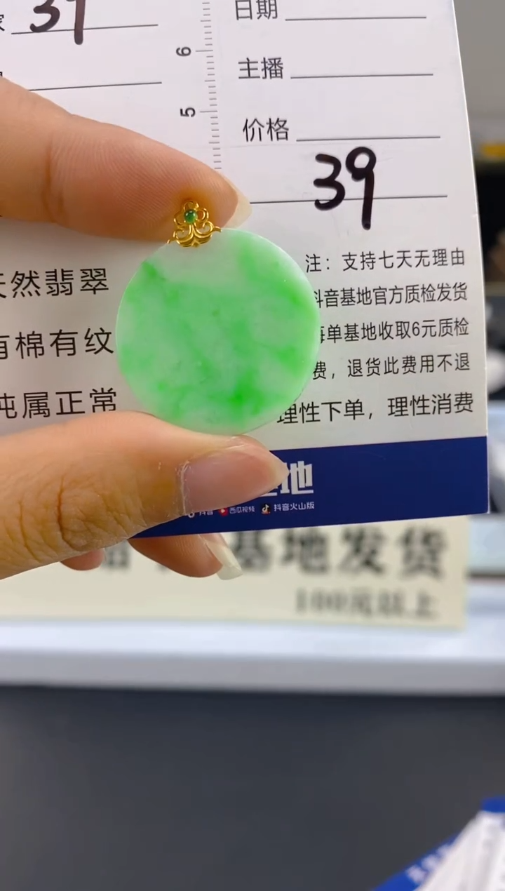 【闪购商品】翡翠颈饰18K金镶嵌天然A货翡翠