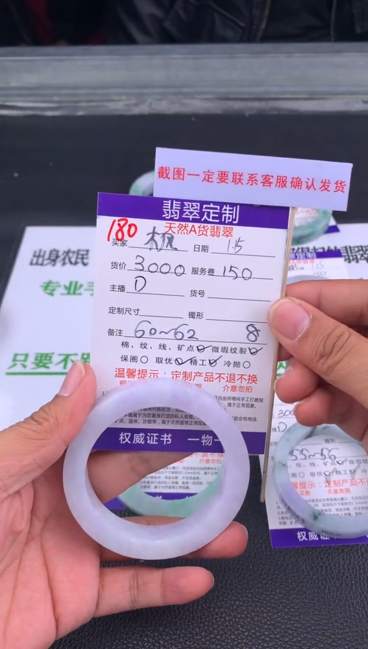 【闪购商品】定制翡翠未镶嵌180#手镯定制链接