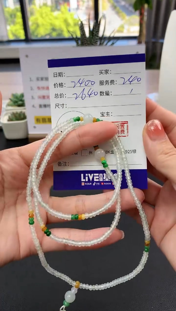 【闪购商品】翡翠项链未镶嵌珠串|2400+240不退不换