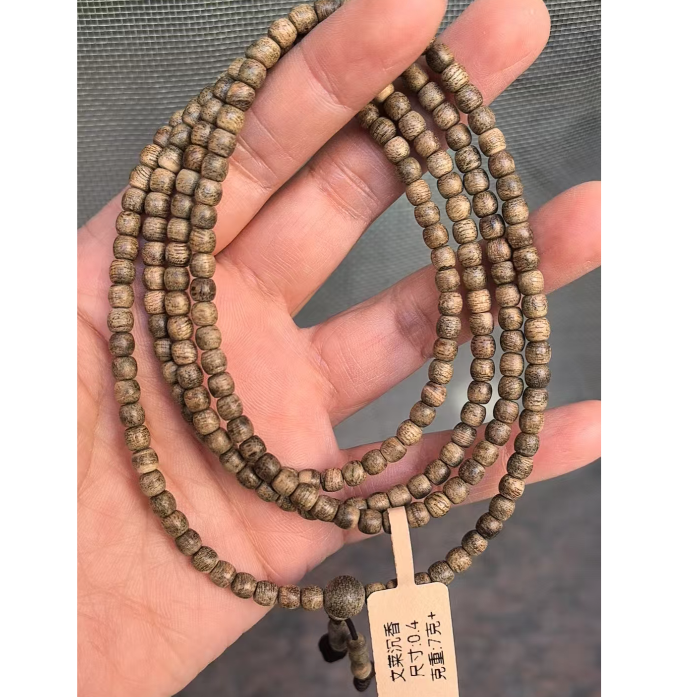 天然野文莱沉香0.4小米珠多圈7g+