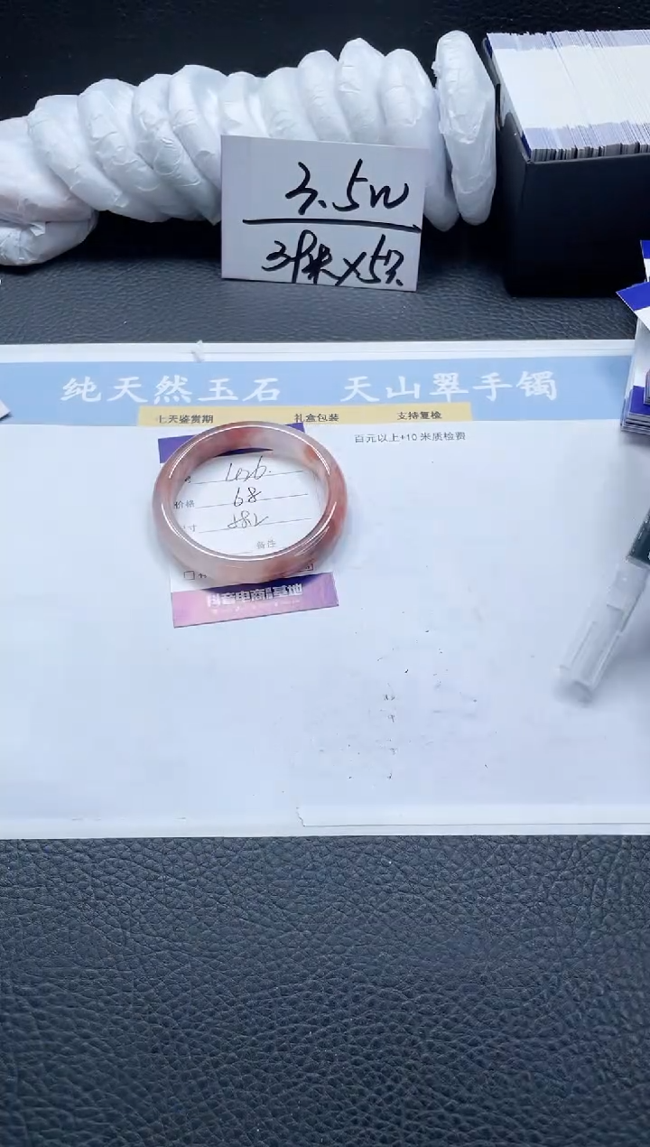 【闪购商品】石英质玉手镯未镶嵌426-58