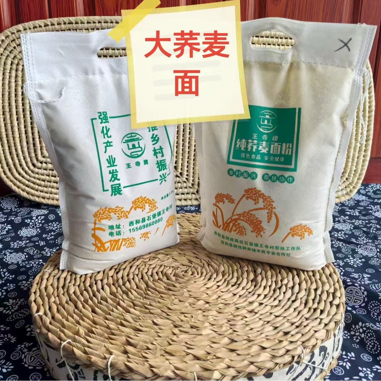 甘肃高山纯荞麦面粉